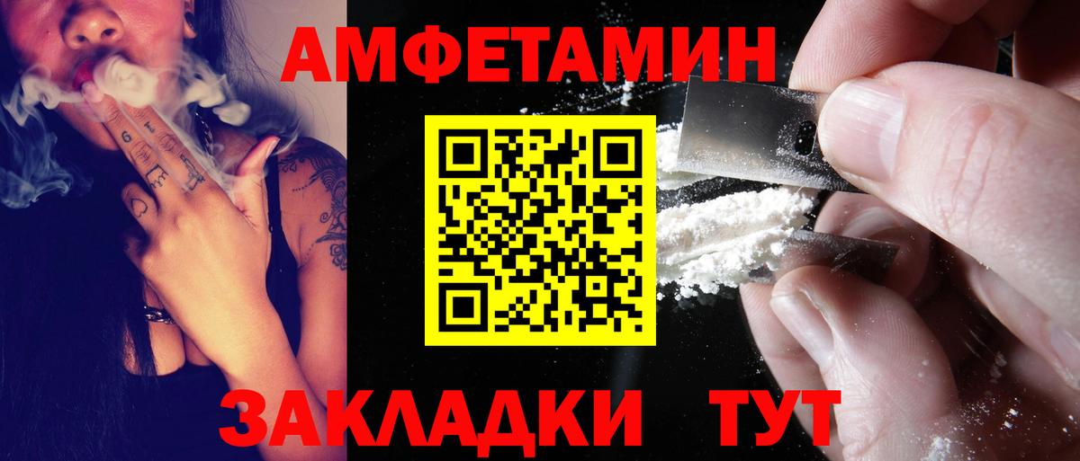 Amphetamine Розовый Балашиха