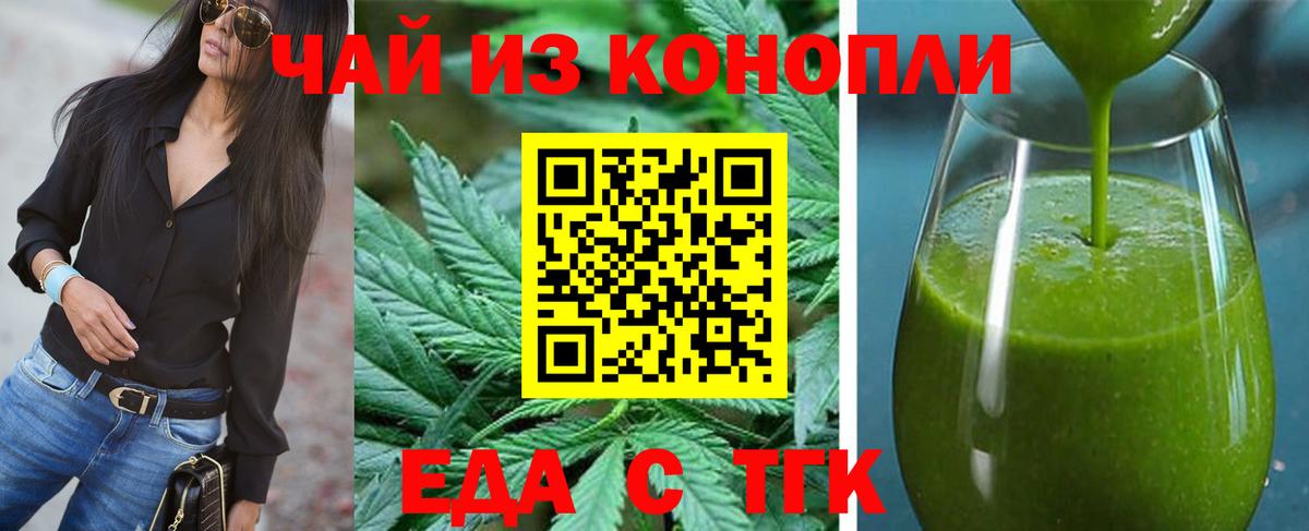Canna-Cookies марихуана  Вход с VPN  Балашиха 