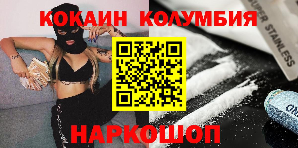 даркнет сайт  Cocaine FishScale  КОКАИН  Балашиха  Вход с VPN  КОКАИН FishScale 