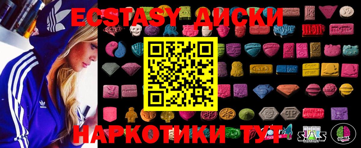 Балашиха  Ecstasy  OMG ссылка  Экстази 250 мг  Вход с VPN 