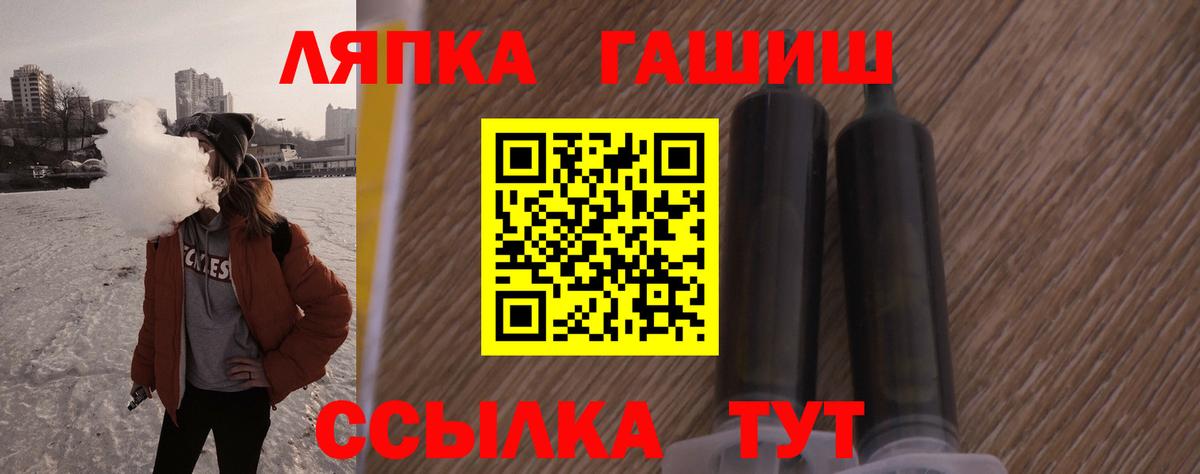 что такое   ГАШИШ гарик  Вход с VPN  ГАШИШ  Балашиха  Гашиш гарик 