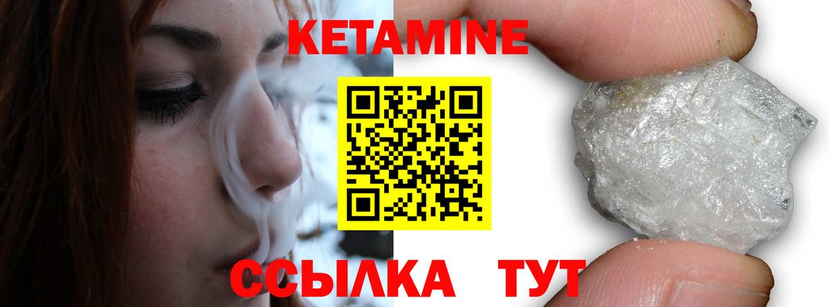 КЕТАМИН VHQ Балашиха