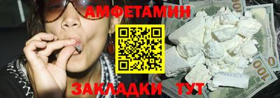 амфетамин Волжский