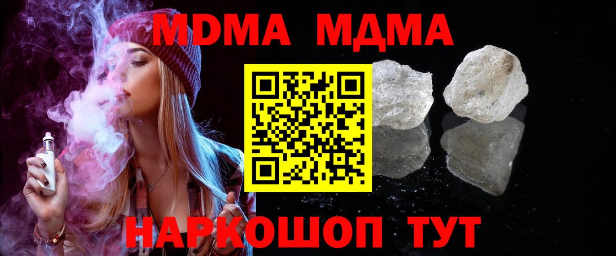 MDMA  MDMA VHQ  Балашиха  Вход с VPN  МДМА VHQ 