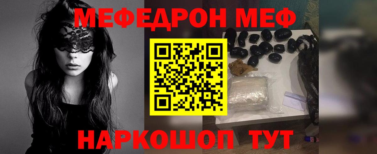 МЕФ mephedrone  Вход с VPN  МЯУ-МЯУ  МЯУ-МЯУ мяу мяу  Балашиха  МЯУ-МЯУ 