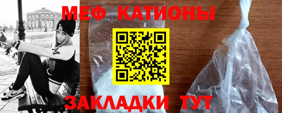 Меф мяу мяу кристаллы Балашиха