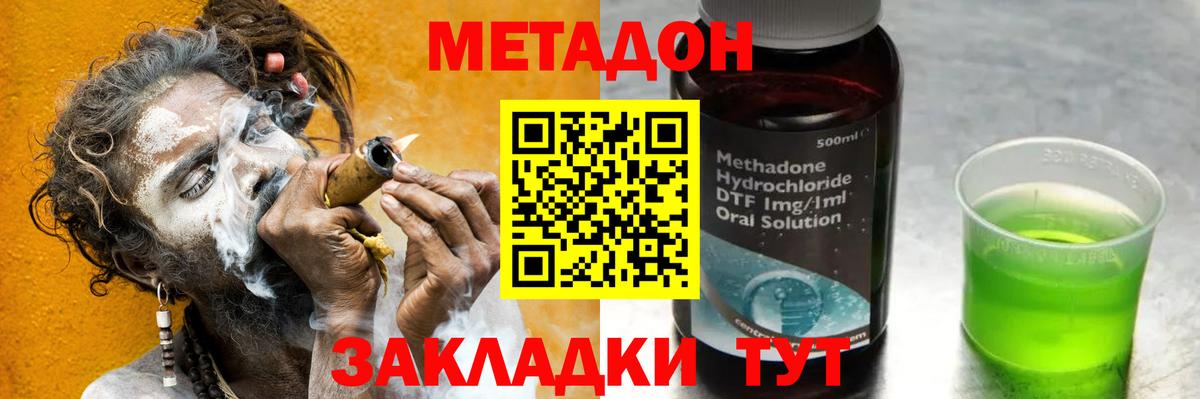 Метадон methadone  darknet какой сайт  Метадон VHQ  Балашиха  Вход с VPN  МЕГА ТОР 