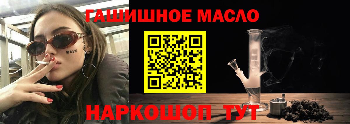 Балашиха  где найти наркотики  Вход с VPN  ТГК концентрат 
